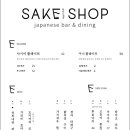 사케쇼프(Sake Shop)