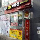 마곡OK공인중개사사무소 이미지