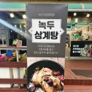 [대천여행]조개구이 말고 ★가마솥해신탕★ 어떠셔유~? 대천해수욕장 맛집으로 추천해유~