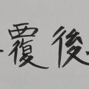 37수레로 이미지