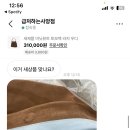 아 중고로 물건팔았거든? ㅈㄴ 빡친다 반품보냄 이미지