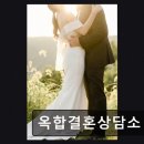 옥합결혼 네이버블로그