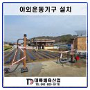 대륙체육산업 이미지