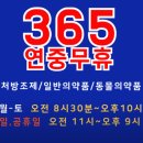 메디팜하나로약국 이미지