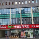 참가자미 할매 이미지