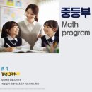 토리103수학학원