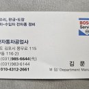 대산정비공업사 이미지