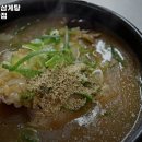 연수한방삼계탕 이미지