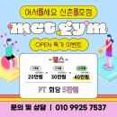 MCT GYM 신촌 이미지