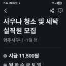 함주사우나 이미지