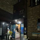 천년애 펜션 이미지