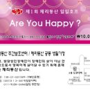 체리호프 이미지