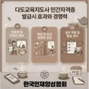 신경주대학교 문화관광복지대학원 | 민간 자격증 발급 교육] 다도교육지도사 전통 차 문화 강의 다도교육지도사 민간자격증 차 예절 교육...
