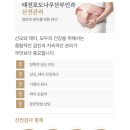 태전포도나무