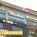 이엠비상학원