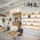 경희해문한의원 이미지