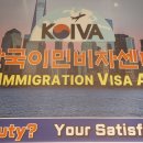 희망 인력 행정사사무소 이미지