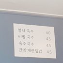 바른국수 둥이네 이미지