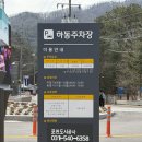 포천관광안내소 | 산정호수 하동주차장 주차비·할인 꿀팁 정리 | 평일/주말 만차정보