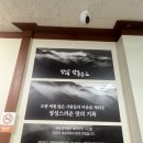명학역 인근 안양 맛집 - 방태 막국수 [들기름 막국수가 인기 많은 이유를 알아냈습니다]