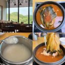 고운동(마음로) | 세종 고운동 김치찌개 맛집 함경도 갈비김치찌개,찜 후기
