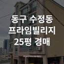 프라임부동산중개법인(주) 이미지