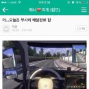 유로트럭 이미지