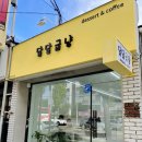달달굽냥 이미지