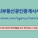 경남공인중개사사무소 이미지