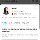 민트영어 후기 이미지