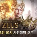 제우스전기
