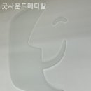 굿사운드메디칼 이미지