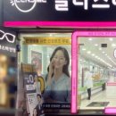 글라스미 렌즈미 이미지