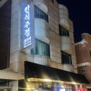 꿀노래방주점 이미지