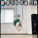 아띠플라잉요가