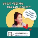 7/8(목) 안산시 초지고등학교 릴레이 직업인 특강 후기 [김용순 한국인성플러스연구소]