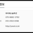 와이에스솔루션