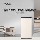 하이마트 건너편 | 롯데하이마트 인화점 플럭스 김치냉장고 안내