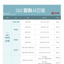 예친에듀
