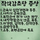 감초탕 이미지
