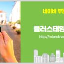 공감플러스공인중개사사무소 이미지