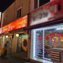 돈내고돈먹기 이미지