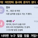 친구랑 여친이랑 동시에 문자가 왔다. 이미지