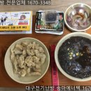 삼락반점 이미지