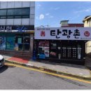 탄광촌식당 이미지