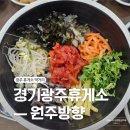 광주휴게소 약국 | 경기광주휴게소(원주방향)｜식당가 추천메뉴 &amp; 휴게소 먹거리 총정리