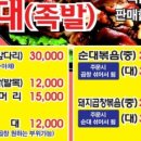 쌍둥이원조순대 이미지