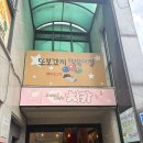 해피토스 - 31452 | [합정맛집/내돈내산] 또보겠지떡볶이 해피토스점 방문 후기