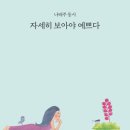 아이예쁘다 뉴시스