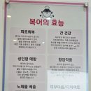 복향기 | (서패동 맛집) 복불고기 최강자 서패동 복향기